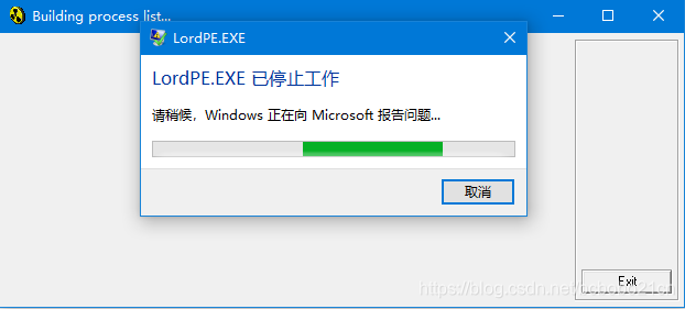 壳的概念、LordPE的使用、C读取PE文件初步