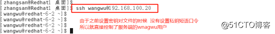 SSH远程管理