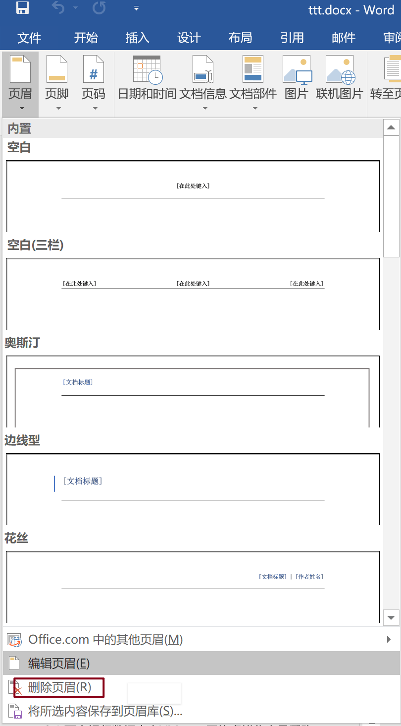 word页脚设置，页脚设置（目录页不设置页眉、页脚的办法）