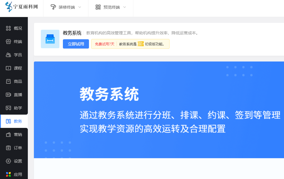 儿童益智内容付费教育系统小程序开展的作用是什么