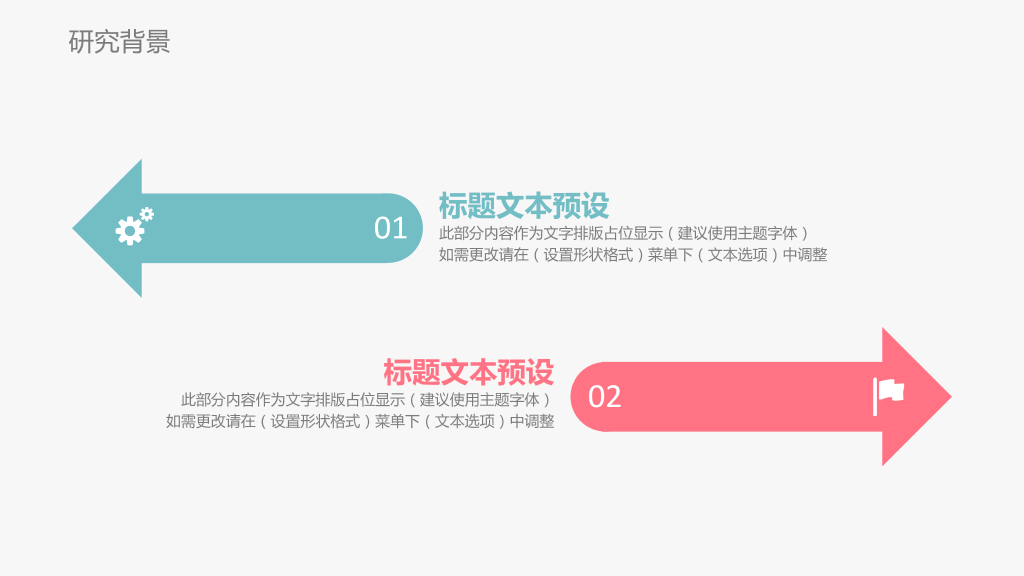 小清新毕业论文答辩PPT (2)4