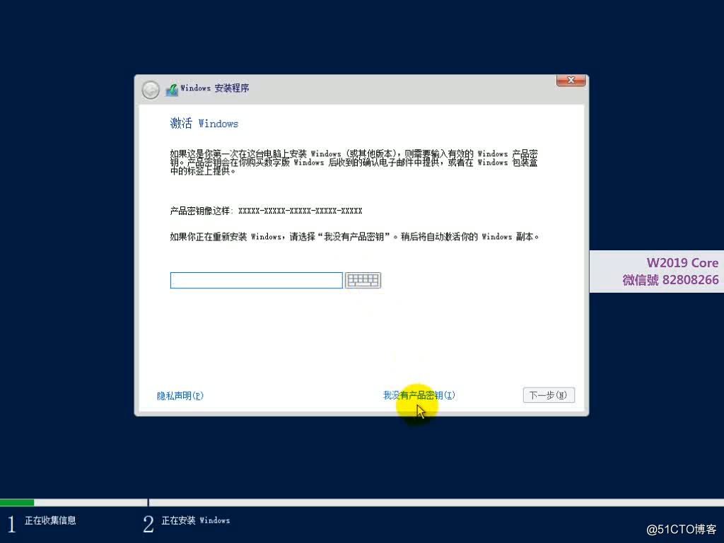 Win 2019 Core Install