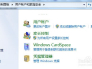 Win7无法保存共享帐户密码