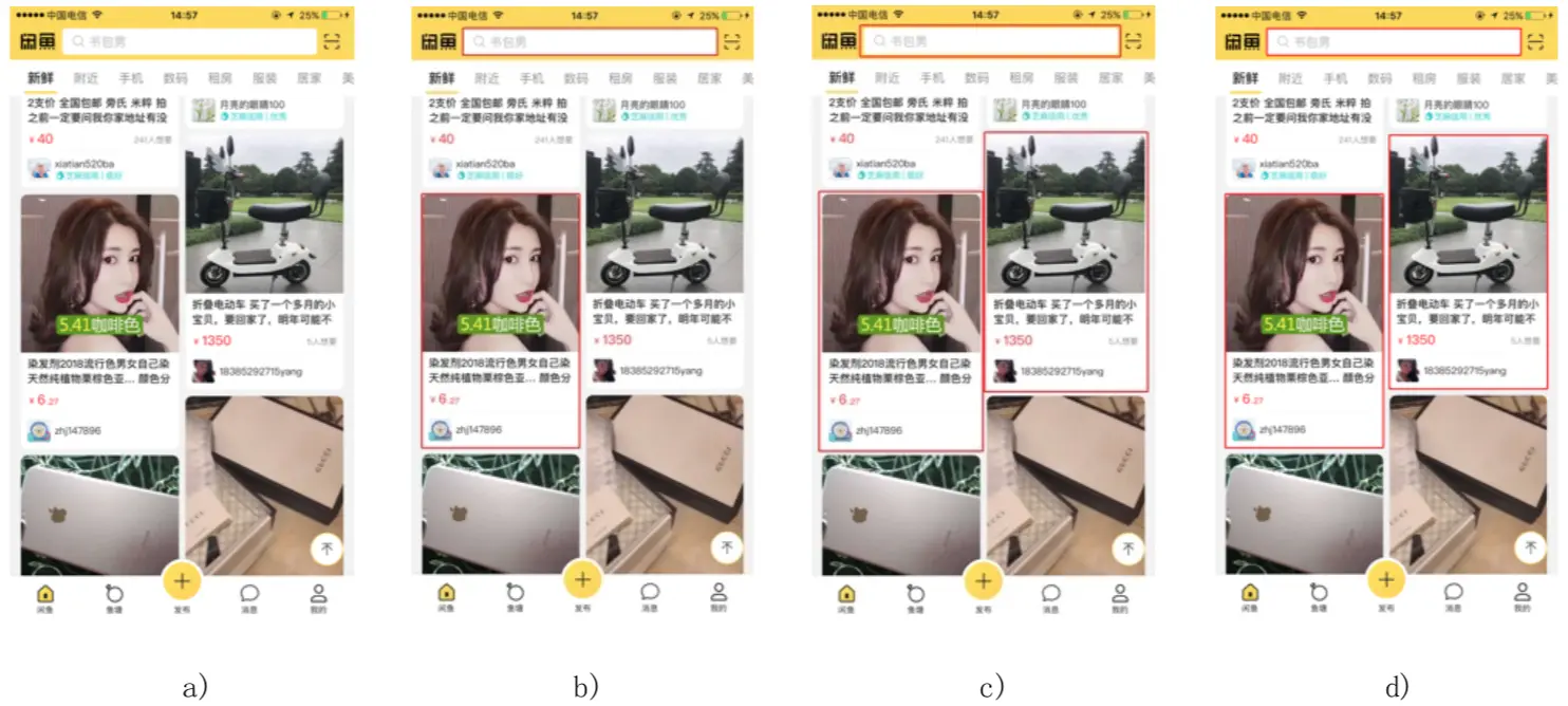 融合结果 a)原始图像 b)红框显示传统图像处理识别的卡片 c)红框显示深度学习识别的卡片 d)红框显示融合b)和c)后的卡片
