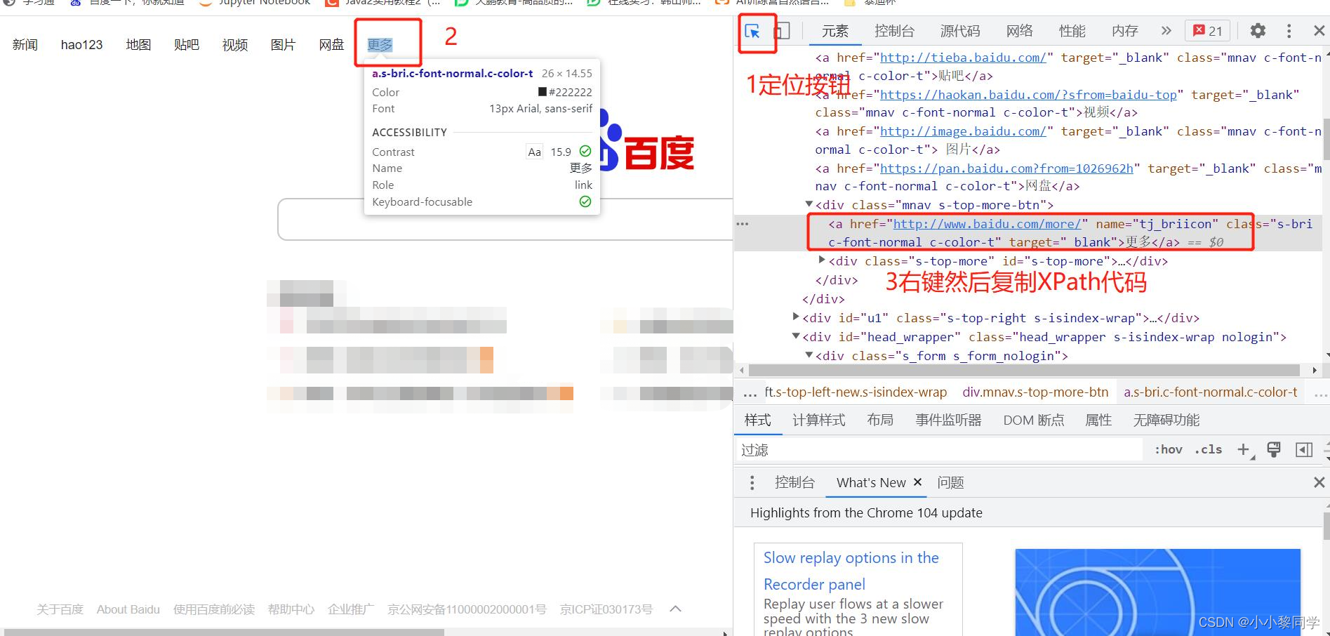 Python爬虫-XPath学习_python中xpath教学-CSDN博客