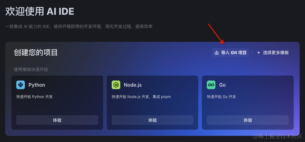 用云编译器半小时完成轮播组件紧急开发，被公司奖励500块！｜豆包MarsCode 体验官_ai_05
