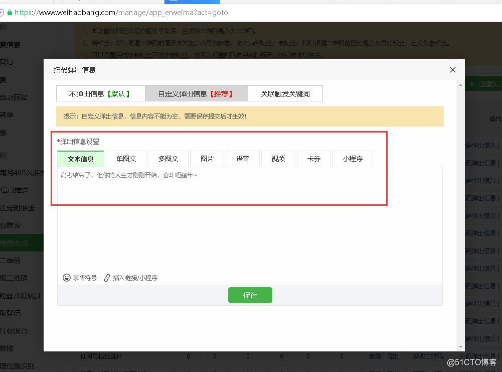 如何实现微信公众号加人数量实时统计?