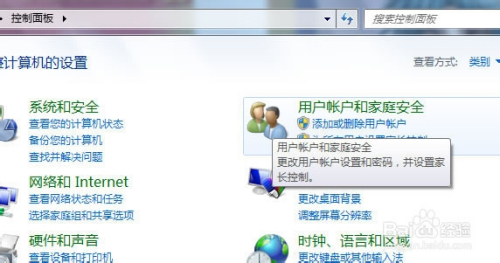 Win7无法保存共享帐户密码