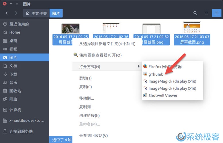 Linux中如何使用gThumb批量调整图片大小 Linux中如何使用gThumb批量调整图片大小