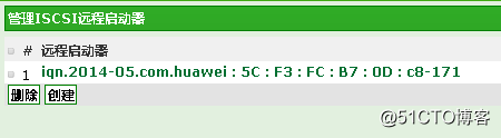 华为fussioncompute上添加nexentastor作为IPSAN