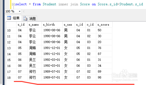数据库连接（内链接，外连接（左连接，右连接）