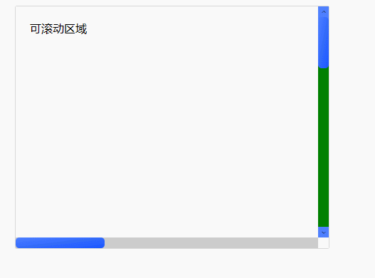 css滚动条样式指南插图3 请添加图片描述