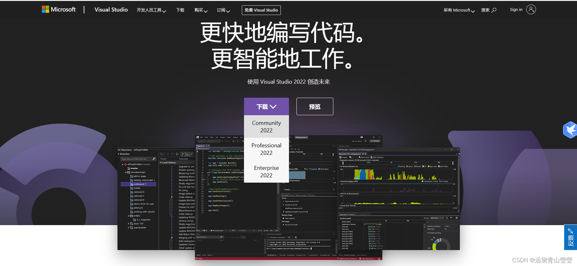 【C++集成环境配置】Visual Studio 2022 Community (VS)下载安装与环境配置_vs2022官网-CSDN博客