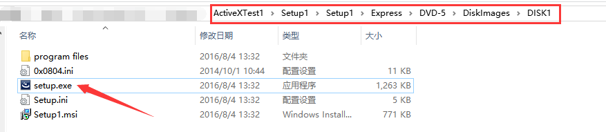 可执行文件位置