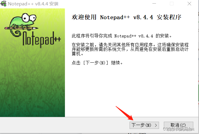 notepad++下载及安装步骤【非常详细】_notpad++下载-CSDN博客