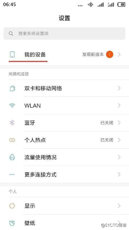 (最完美)小米手机6X的Usb调试模式在哪里打开的流程