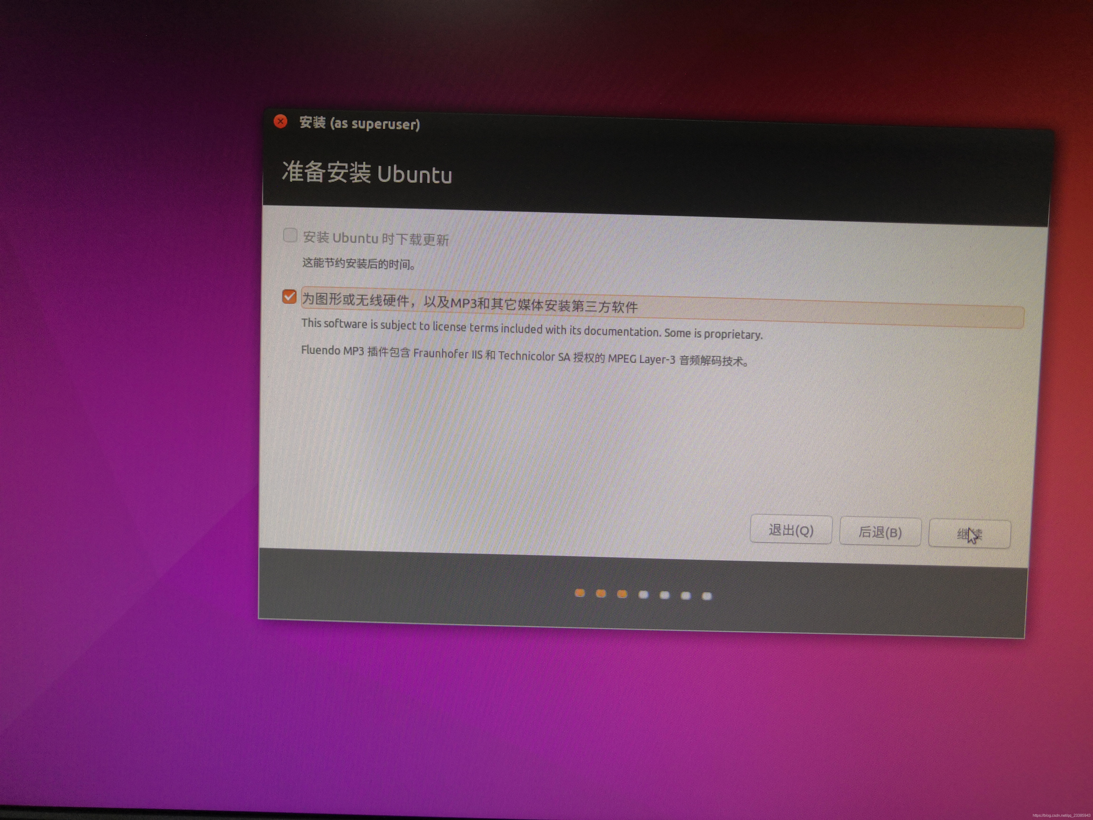 Ubuntu安装3