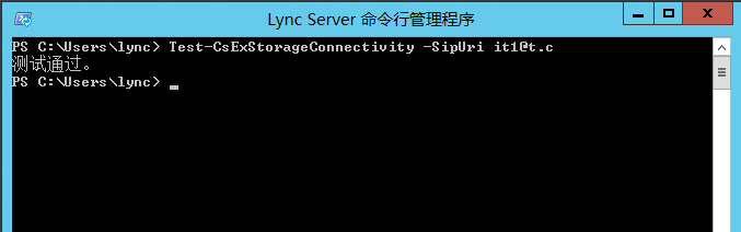 Lync和Exchange <wbr>2013集成PART3：使用命令检查