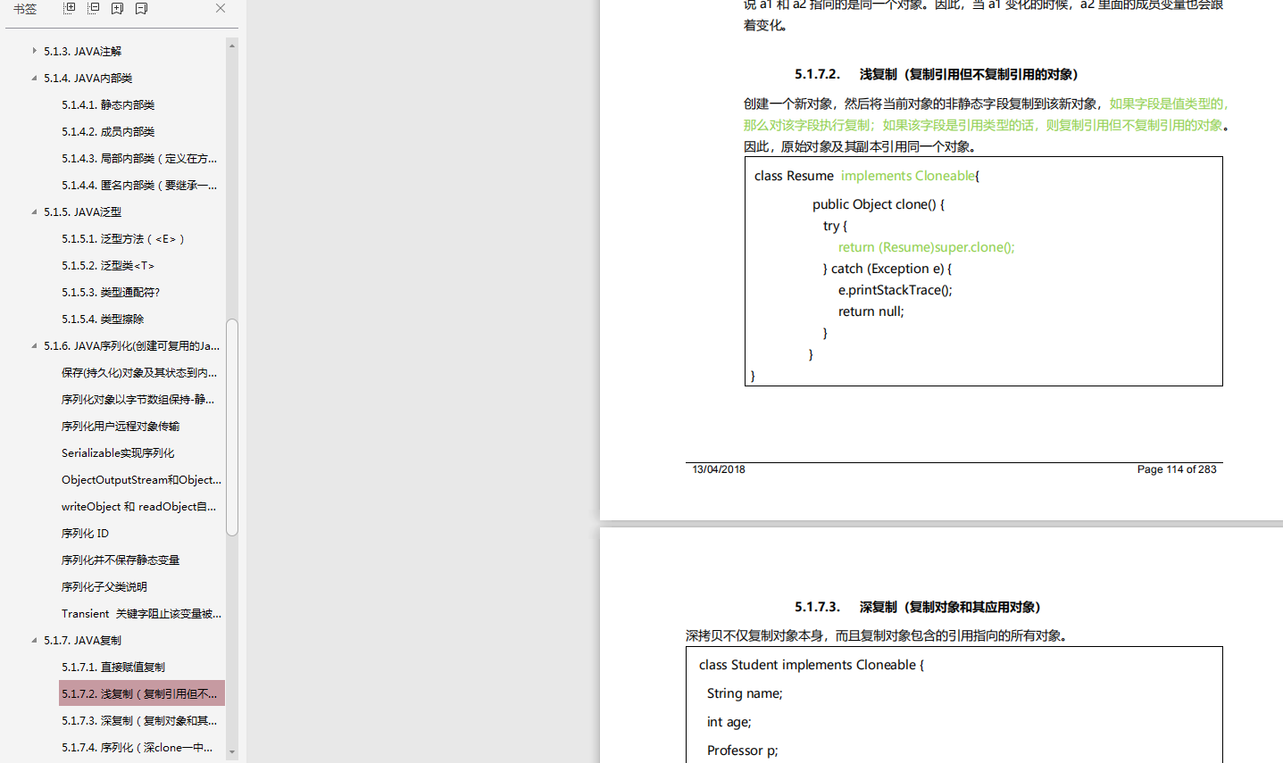 温故而知新。JAVA基础篇，java程序员迈不过的坎
