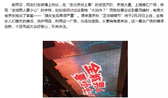 商品与妇女节的蜕变 ——女性是如何被消费社会物化的