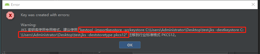 android studio自带的打包工具签名的时候会提示警告：迁移到行业标准格式PKCS12