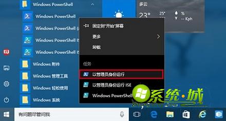 win10小娜助手无法搜索本地应用解决方法1 https://i-blog.csdnimg.cn/blog_migrate/7f212fa372739b5bcad641e0b5e26809.jpeg