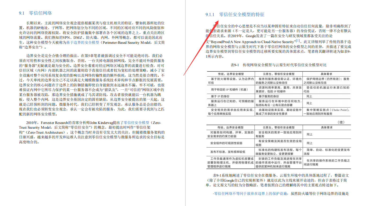 阿里内部第一本“凤凰架构”,手把手教你构建可靠大型分布式系统