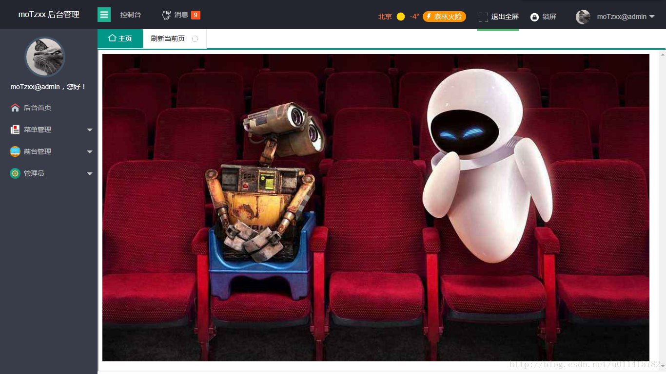后台登录参考截图