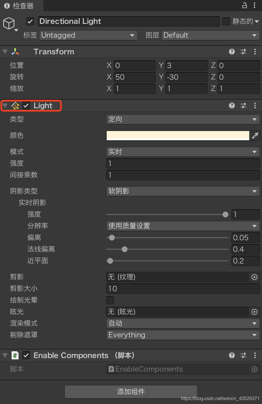 启用和禁用组件