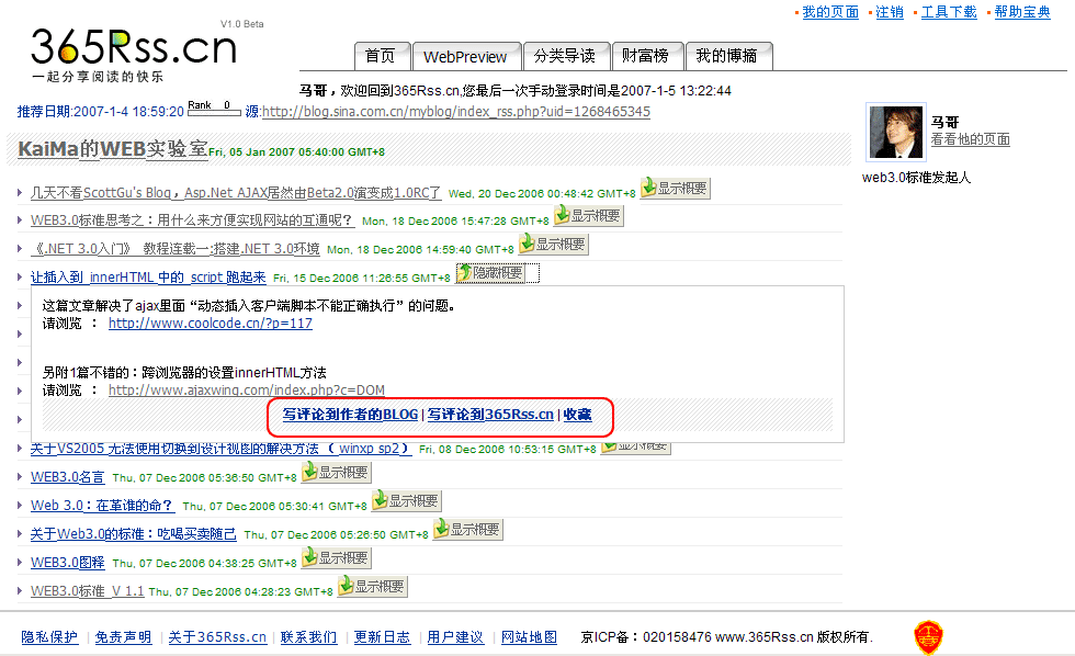 365Rss_comments.gif