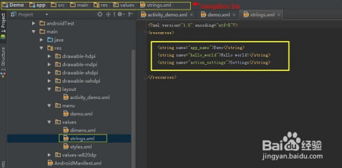 Android studio教程：[2]项目整体布局