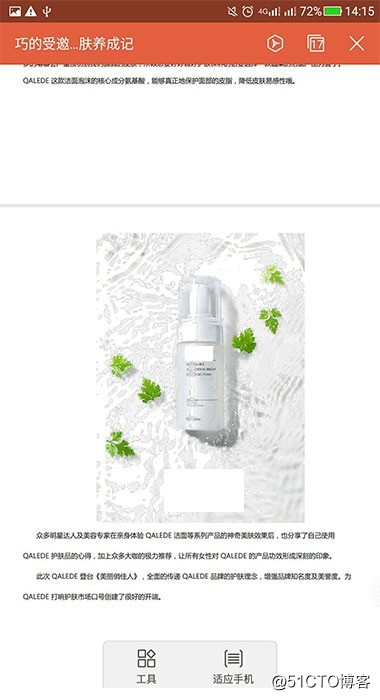 如何将手机中Word文档转换成PDF
