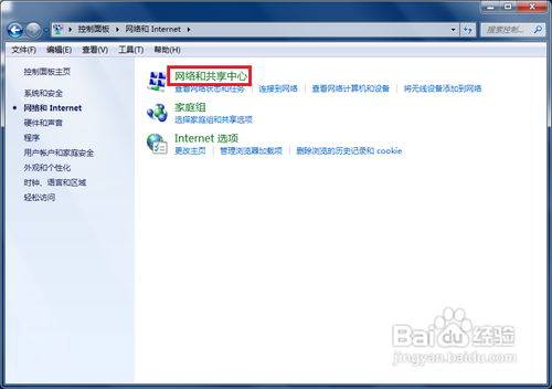 win7笔记本电脑怎么做wifi热点