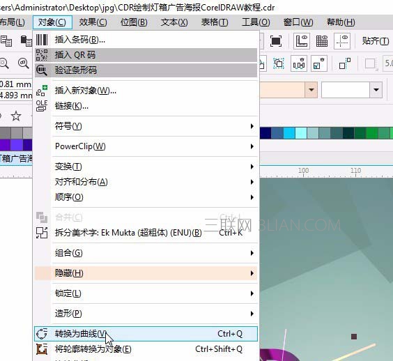 CorelDRAW发光字体效果可以说是最拿手的好戏无软件能比 b2b软件 