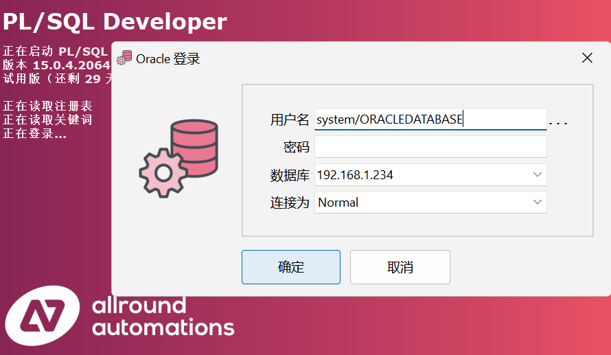 Oracle 本地客户端连接远程 Oracle 服务端并使用 c# 连接测试_oracle服务端-CSDN博客