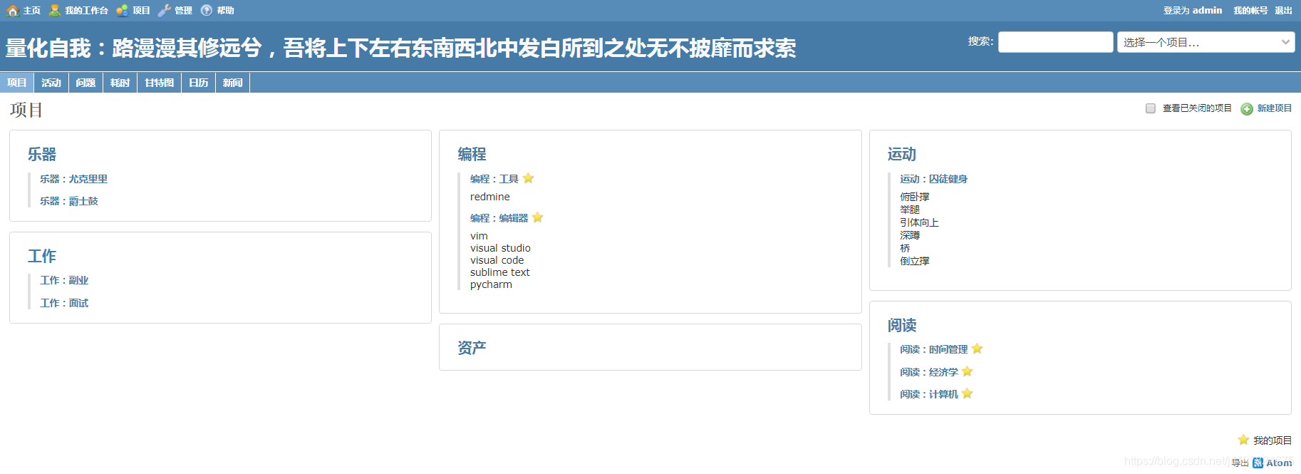 有了效率工具，感觉在家办公都充满了激情了:)