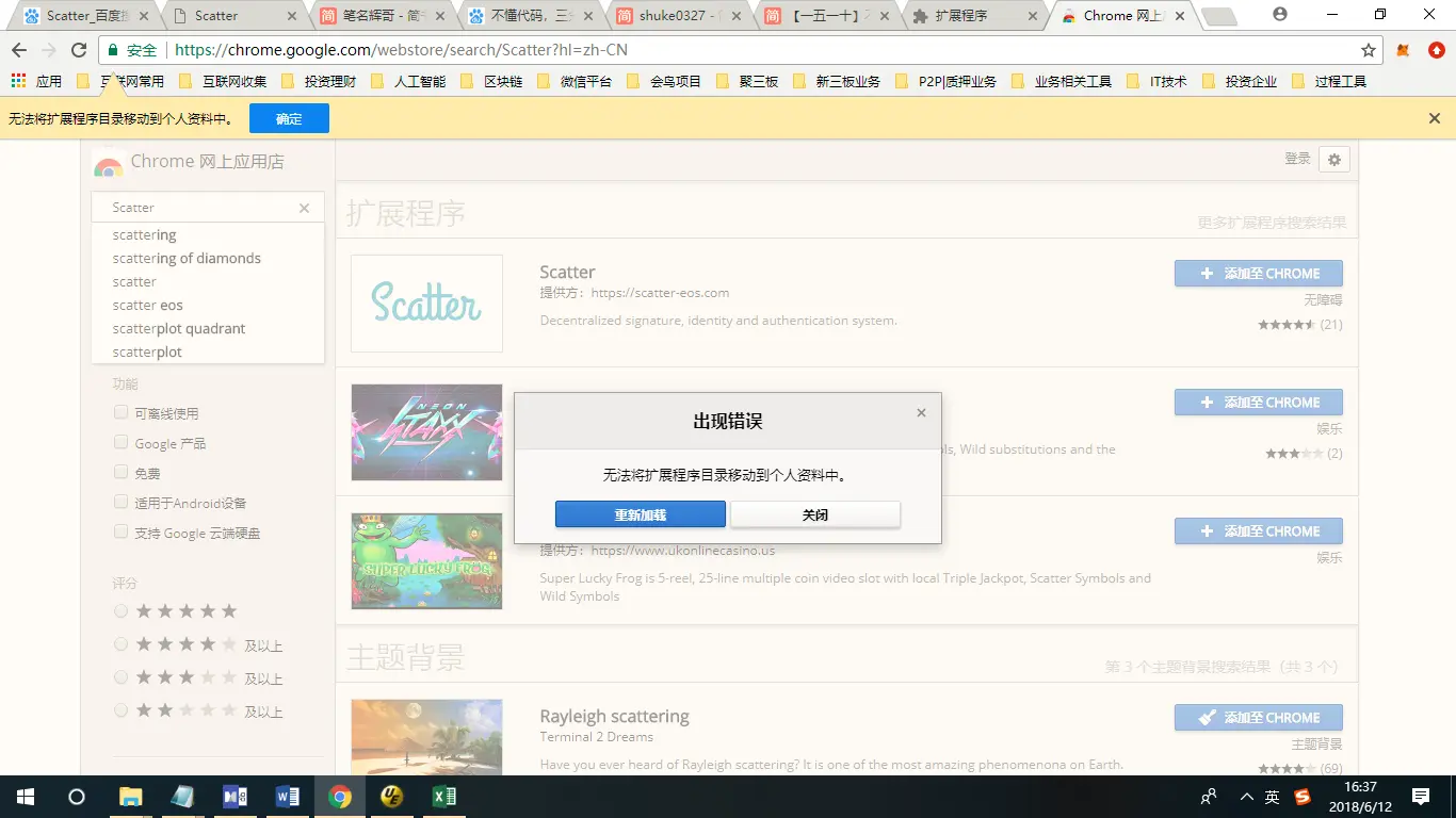 4.无法移至个人资料.png