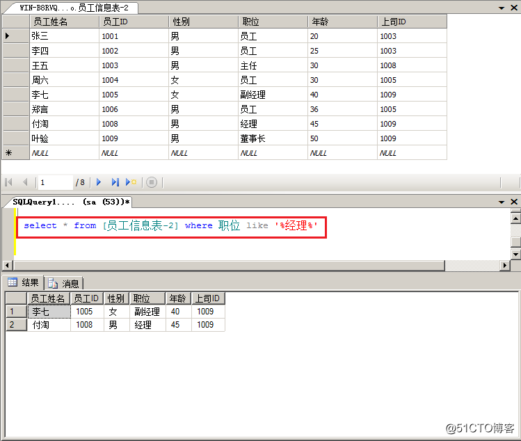 SQLServer之T-SQL增、删、改、查