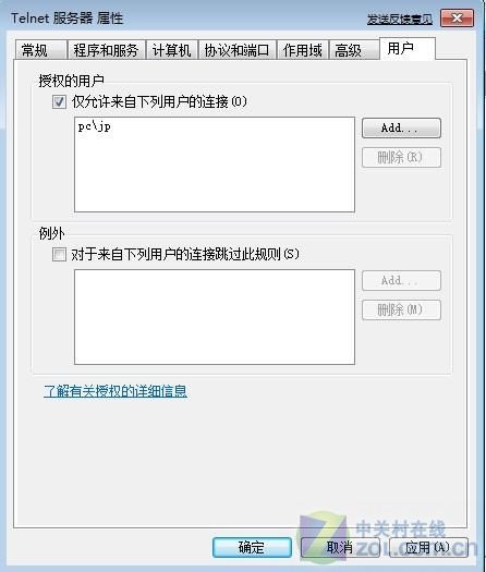 与Win7防火墙无缝结合 Telnet功能测试