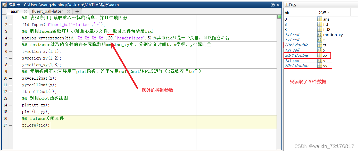 MATLAB导入与绘制Fluent数据-CSDN博客