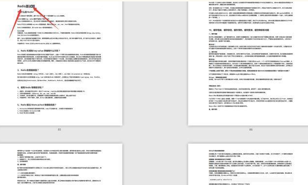 高级面试之分布式缓存Redis.png