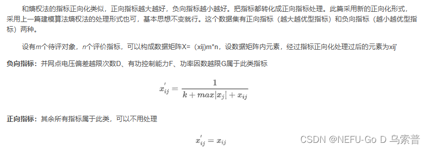 从零开始的数模（二十）变异系数法