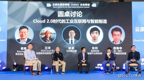 圆桌讨论 Cloud 2.0时代的工业互联网与智能制造