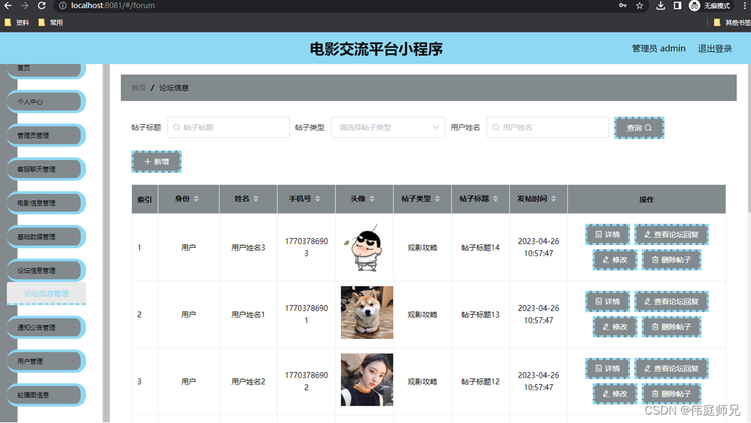 电影交流|基于SprinBoot+vue的电影交流平台小程序系统(源码+数据库+文档)