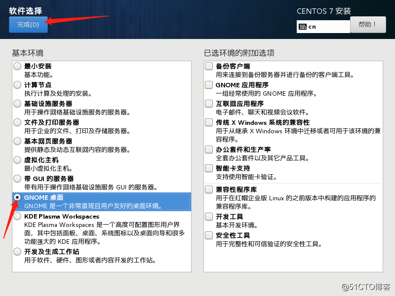 在VMware14 虚拟机中安装Linux  CentOS 7系统并进行设置使之能连网（内附安装包）