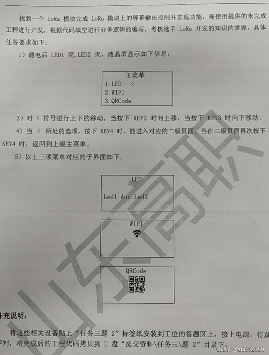 问题要求