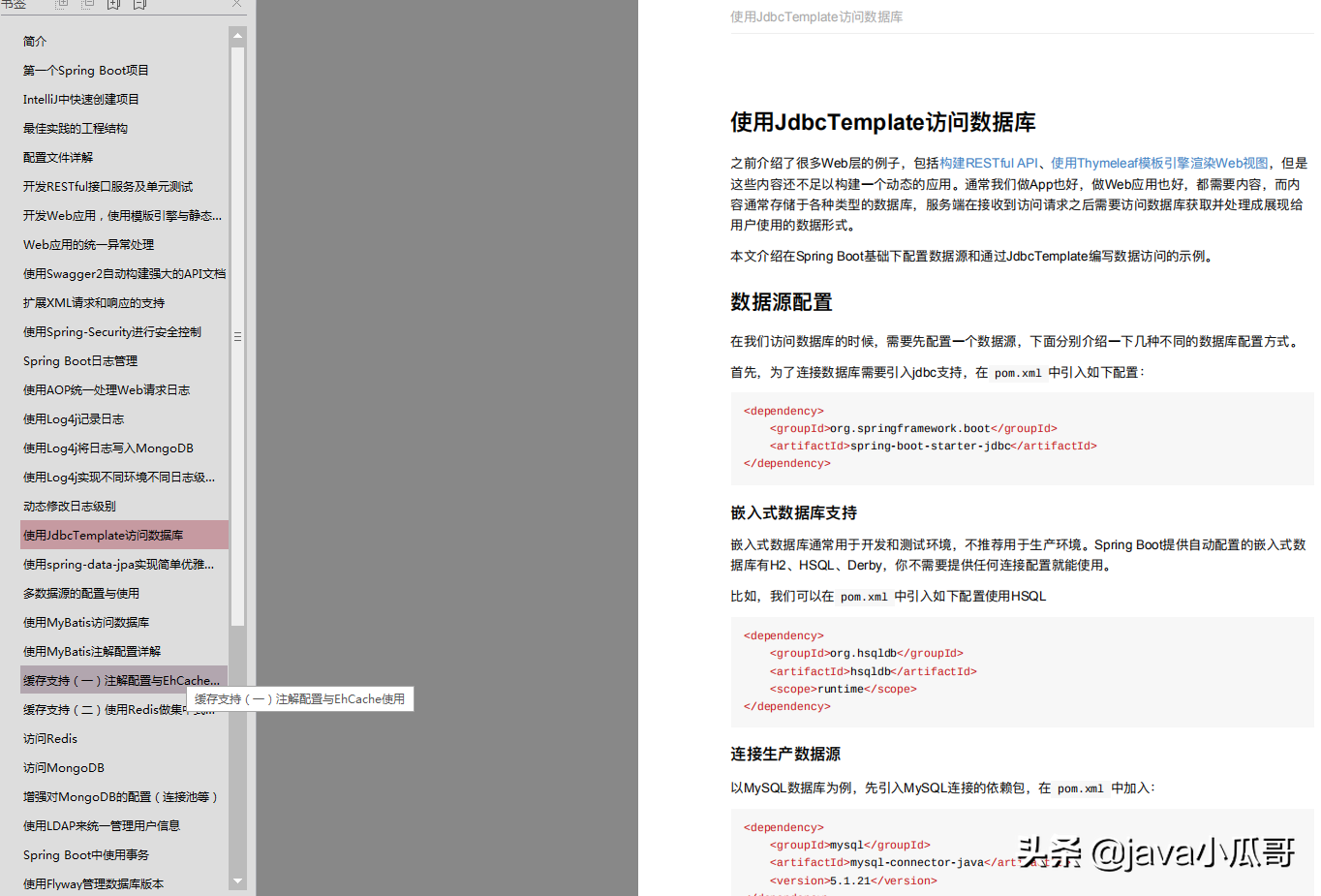 看完这篇SpringBoot让我在阿里成功涨薪40%，感谢