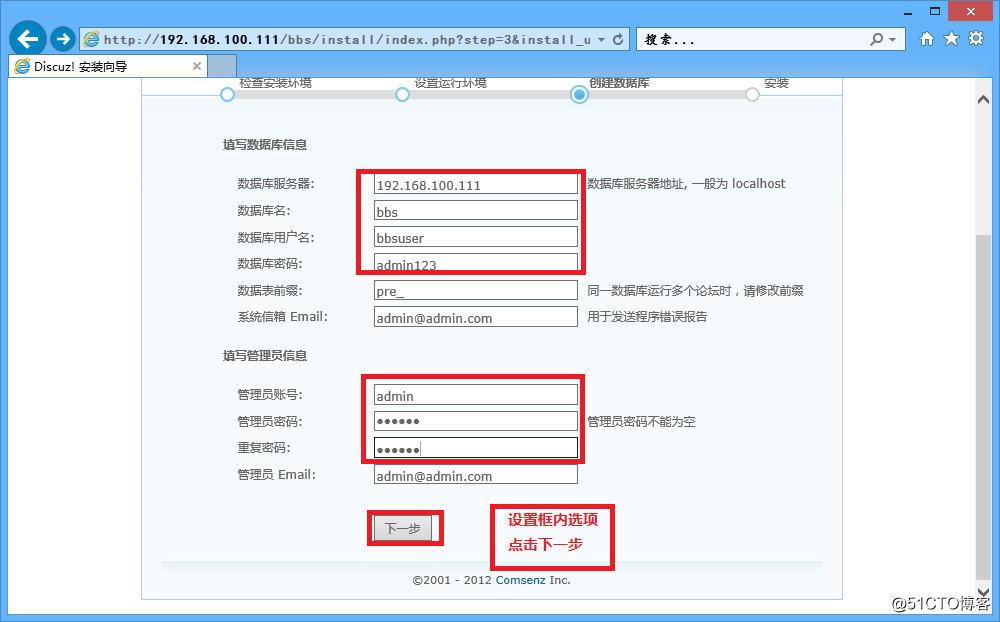 linux redhat6.5中 用LAMP架构搭建安装 论坛