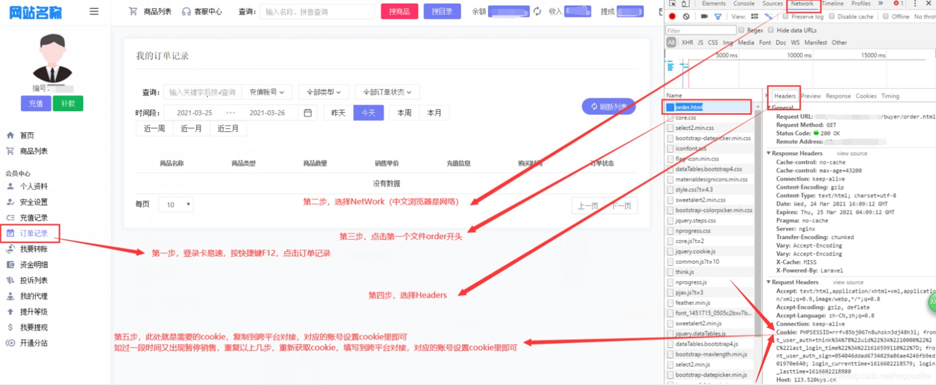 cookie获取方法_e站cookie登录怎么弄-CSDN博客