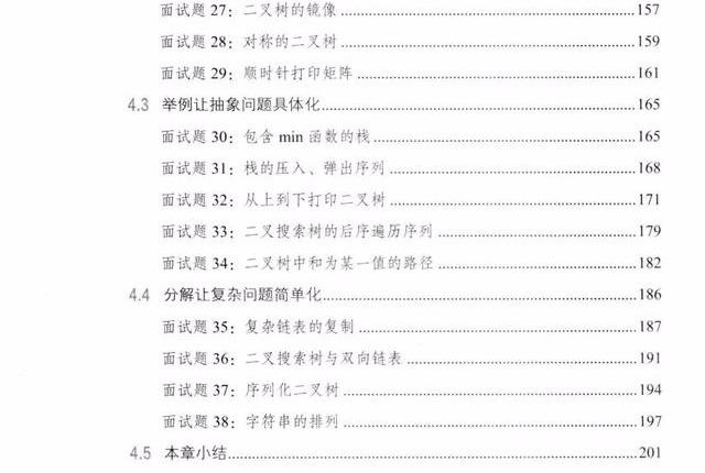 微软架构师12年心血355页内容,两个月狂刷3遍,斩获3家大厂offer